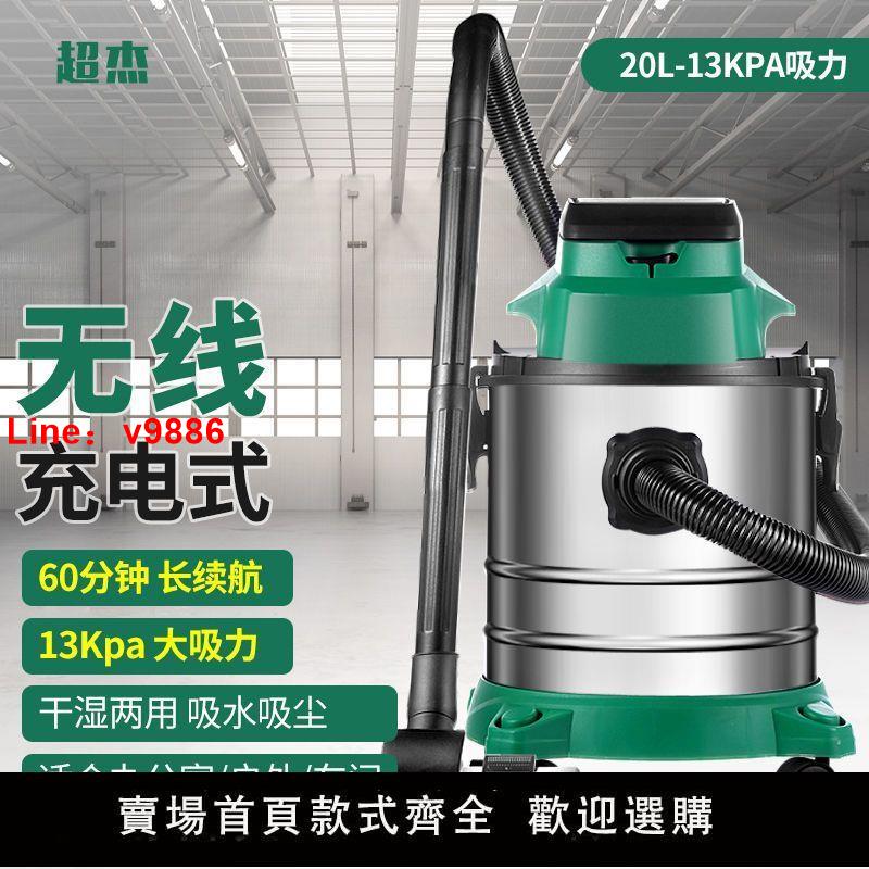 【臺灣公司 超低價】充電式吸塵器無線工廠車間粉塵大功率蓄電瓶鋰電池工業吸塵神器