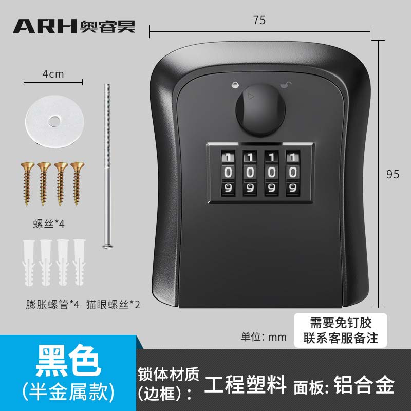 鑰匙盒 壁掛鑰匙盒 鑰匙密碼盒裝修密碼鑰匙盒民宿工地裝修防盜臨時存鑰匙箱家用門口放密碼箱【MJ23948】