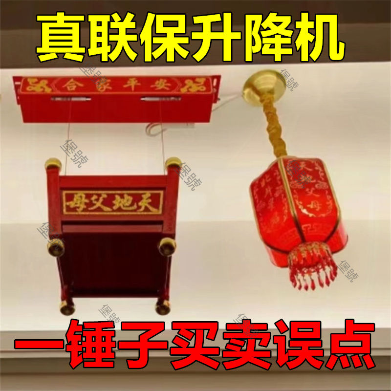 【台灣公司 超低價】下架山天公香爐架子天公爐電動升降機天公燈香爐 純銅 全銅 7