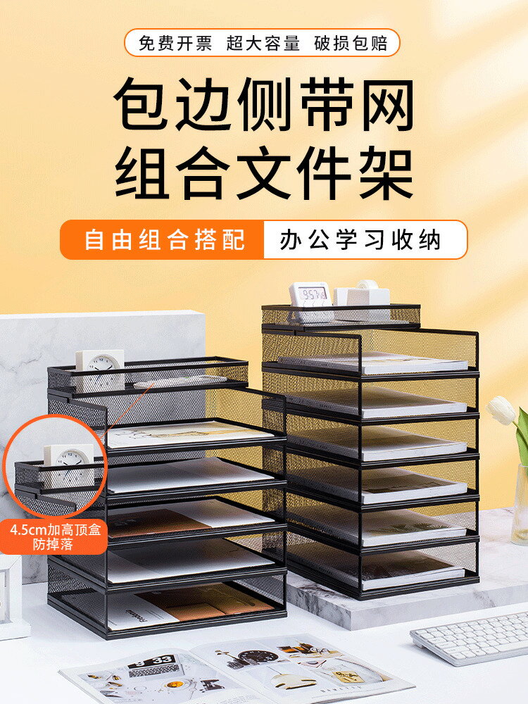 【臺灣公司 可打統編】A3A4桌面檔案架辦公收納架鐵質多層檔案夾架金屬檔案框收納盒書架檔案辦公室書立檔案架辦公文具用品資料架