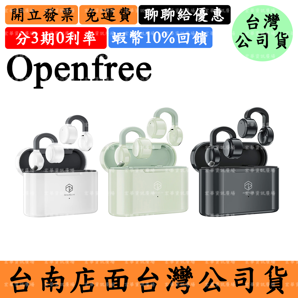 ROSESELSA Openfree領券5%回饋 耳夾式藍牙耳機 弱水時砂Rose technics