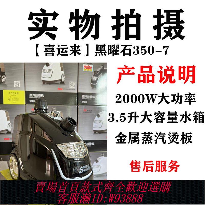 蒸汽掛燙機 【96%好評率】喜運來服裝店大容量大功率掛燙機商用蒸汽機家用熨斗大功率熨燙