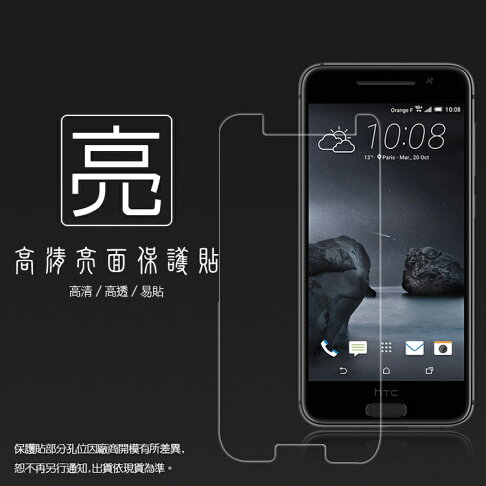亮面螢幕保護貼 HTC One A9 保護貼 軟性 高清 亮貼 亮面貼 保護膜 手機膜 0
