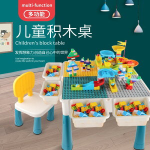 多功能積木桌益智兒童玩具兼容樂高大顆粒滑道拼裝早教學習遊戲桌