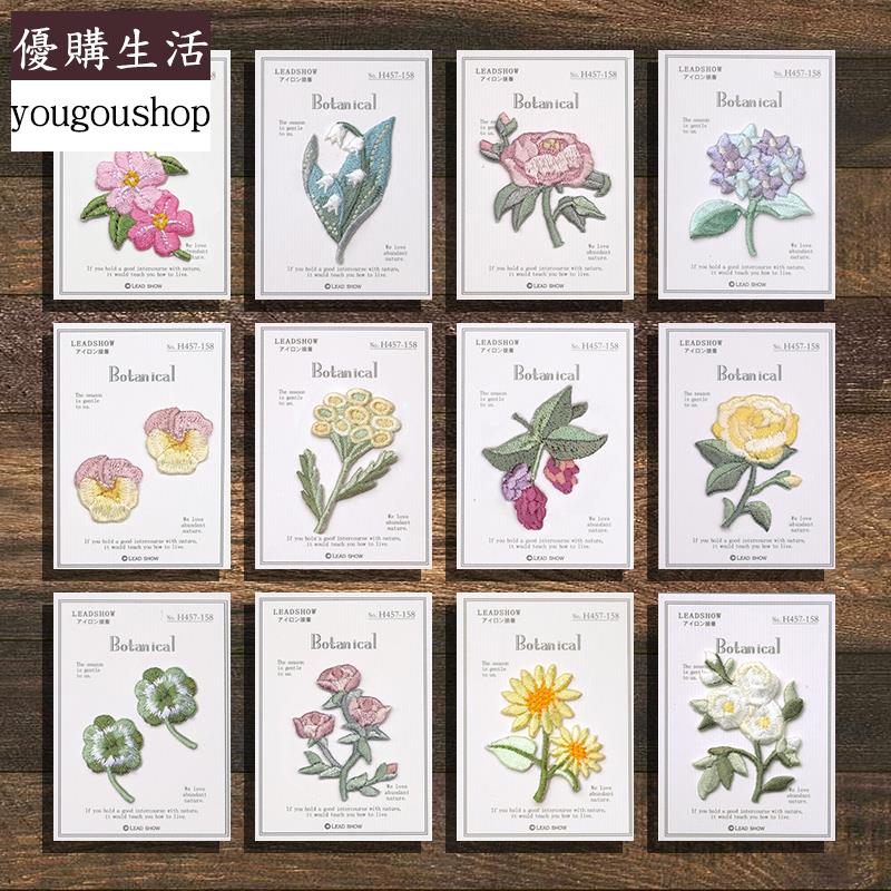 優購生活~花朵刺繡布貼自粘貼衣服褲子破洞裝飾免縫無痕修補羽絨服補丁貼小可拆卸 萬能扣 延長扣 牛仔褲 釦子 伸縮式 可調節 免縫鈕扣 釦子 鈕扣
