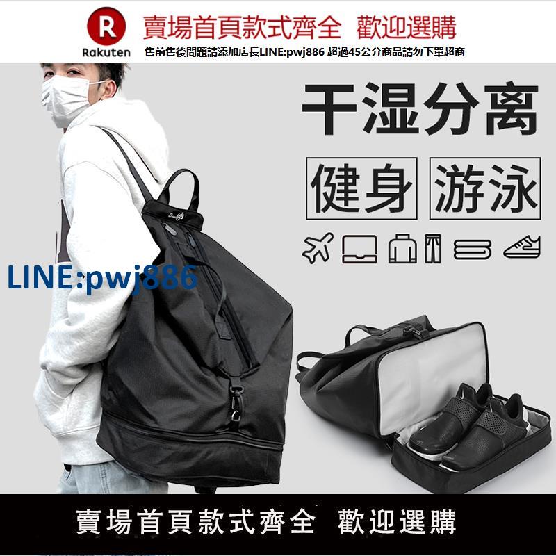 【公司貨 超低價】健身包男士幹濕分離雙肩揹包游泳運動裝備女大容量沙灘防水收納袋