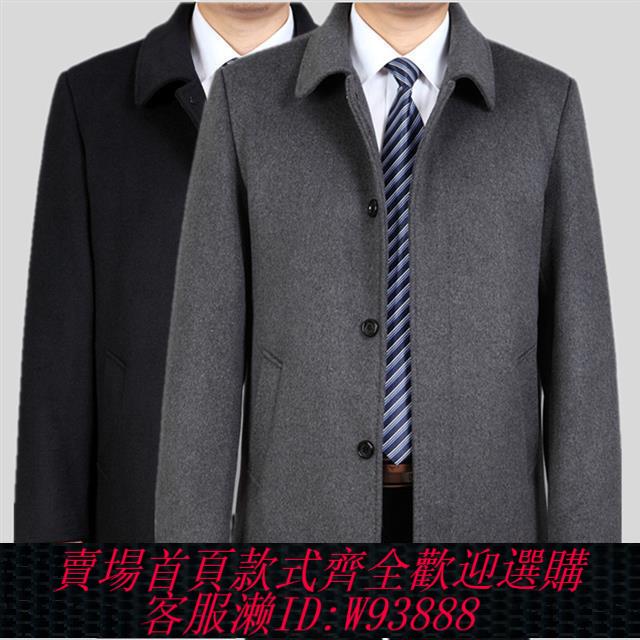 【買它！流行男裝】秋冬中老年男士羊絨夾克短款翻領爸爸裝羊毛呢