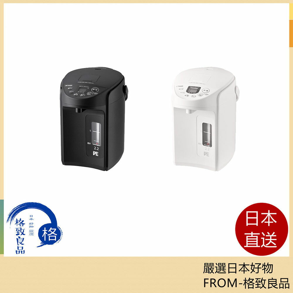 【日本直送！快速發貨！】TIGER 虎牌 電熱水壺 無蒸氣2.2L 3L PIQ-G220 PIQ-G300 24年款