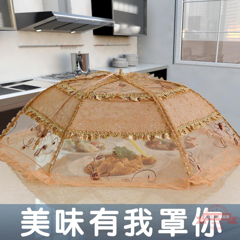 北歐防蒼蠅剩飯菜罩蓋菜家用可折疊餐桌罩子可拆洗防蚊遮菜碗夏天