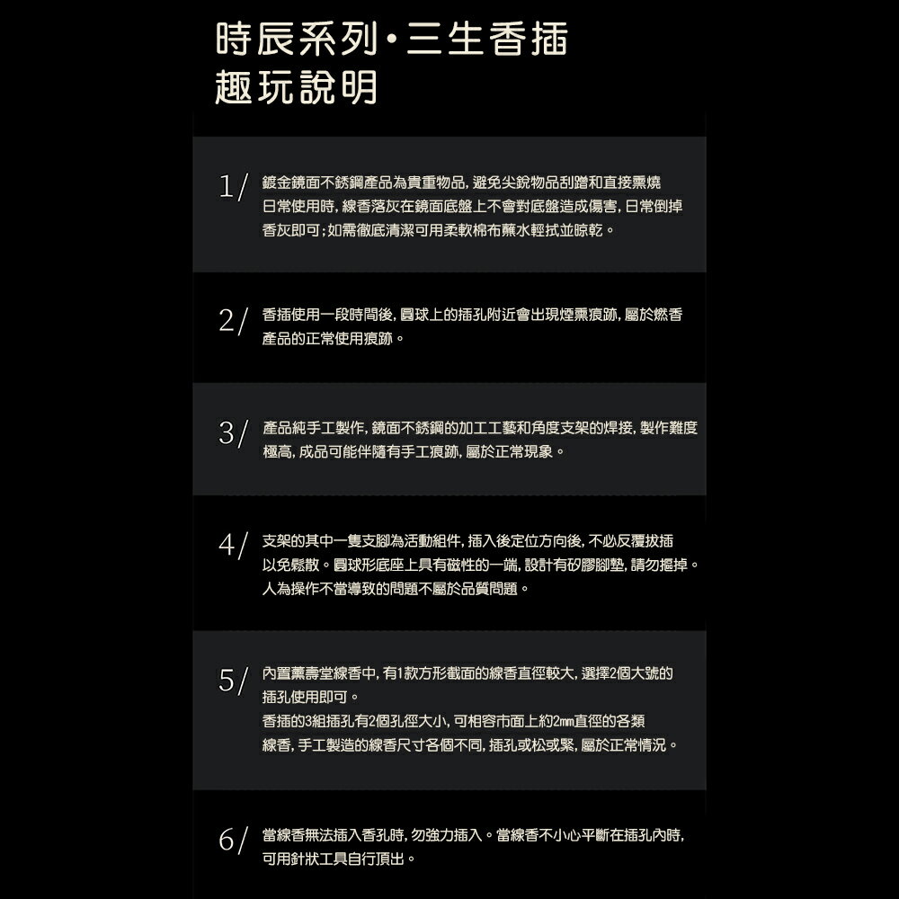 Daily Lab 時辰系列三生磁吸線香插DLXC1010【APP享6%回饋】 5