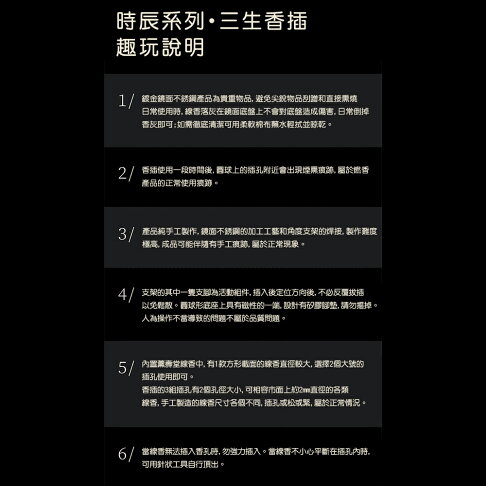 Daily Lab 時辰系列三生磁吸線香插DLXC1010【APP享6%回饋】 5