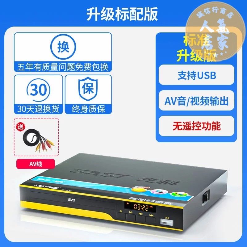 CD播放機 DVD播放機 家用dvd播放機vcd影碟機cd播放器高畫質全格式碟機兒童evd碟片