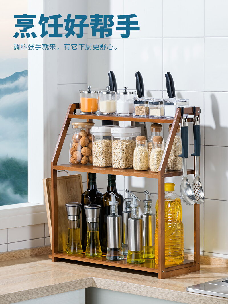 十一維度調味料架廚房置物架用品臺面刀架油鹽醬醋收納架子楠竹木