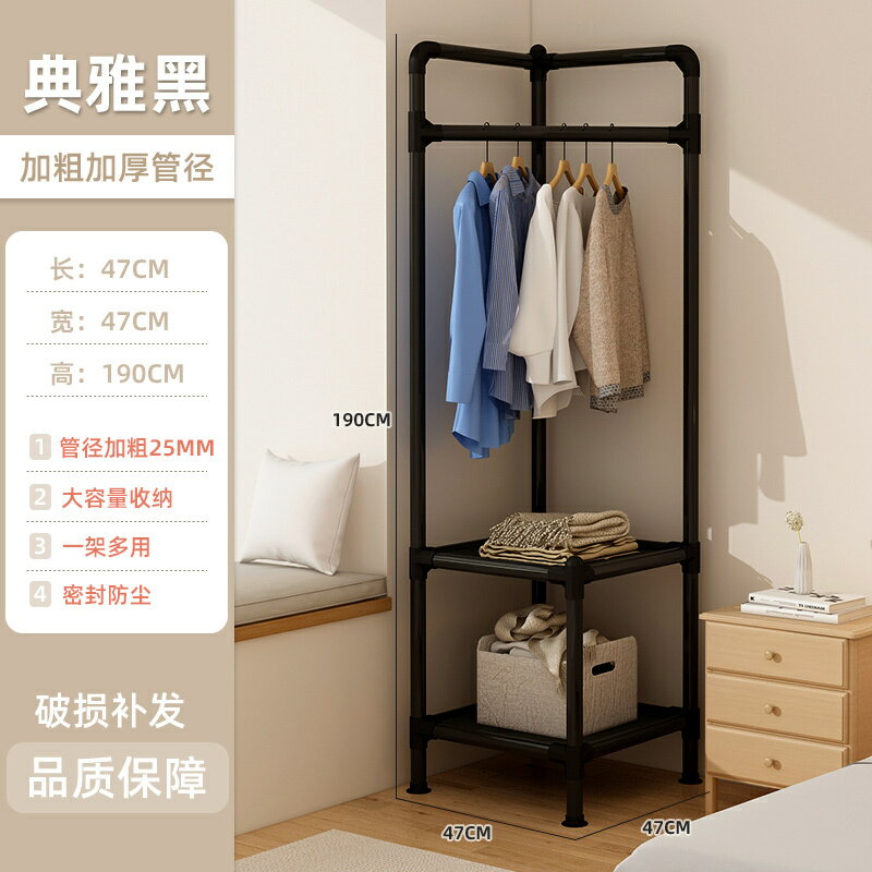 轉角衣帽架 掛衣架 落地衣架掛衣架落地臥室網紅轉角衣帽架門後家用室內置物架子陽臺晾曬衣架【HZ74271】