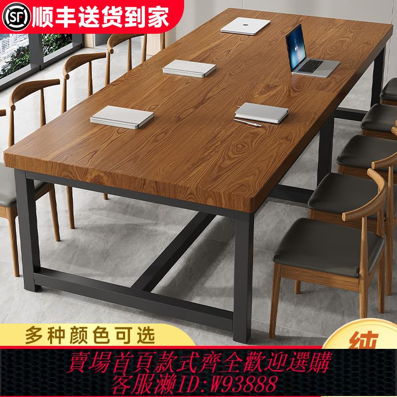 {臺灣公司貨 可打統編}會議桌實木大板桌長條桌長方形洽談桌簡約書桌現代咖啡餐桌辦公桌