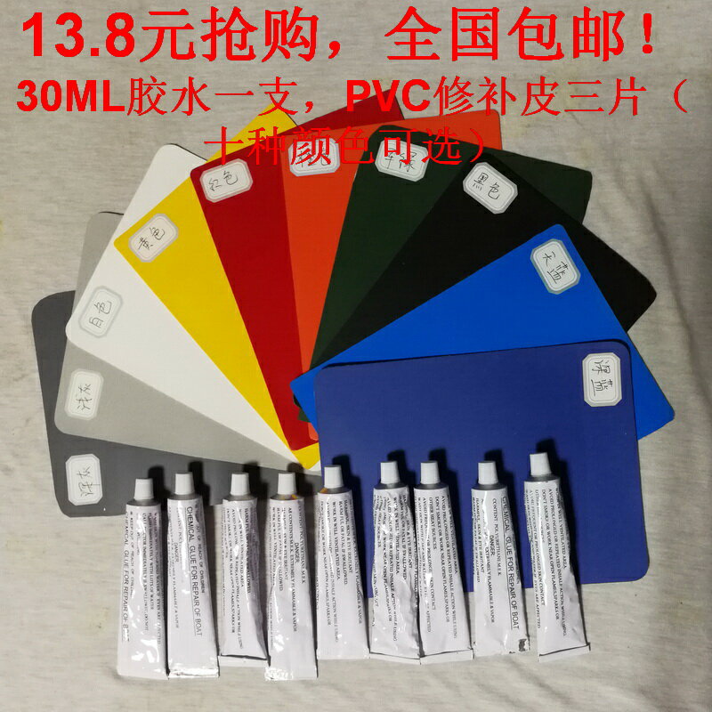 pvc修補包含修補膠水氣閥扳手用於橡皮艇充氣船沖鋒舟釣魚船皮艇~大大大