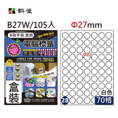 鶴屋 - #028 B27W 白 70格 105入 三用標籤Φ27mm圓