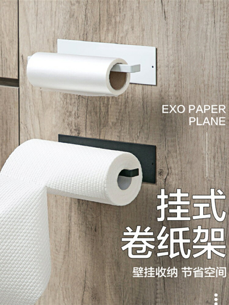 廚房紙巾架免打孔櫥櫃卷紙架置物架廚房用紙巾保鮮膜抹布收納掛架