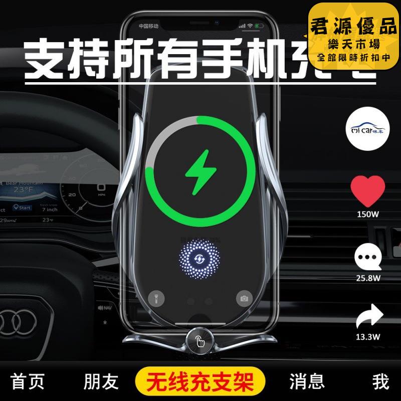 車載手機支架 車載手機無線充支架 汽車導航支架 觸控開關感應 多功能支撐架 智慧超級充電手機架 車載支架 汽車用品