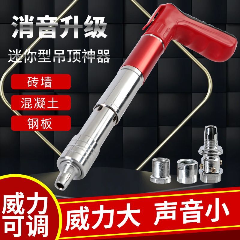 炮釘槍迷你消音射釘槍通體優質不銹鋼裝修家用吊頂神器管卡釘通用