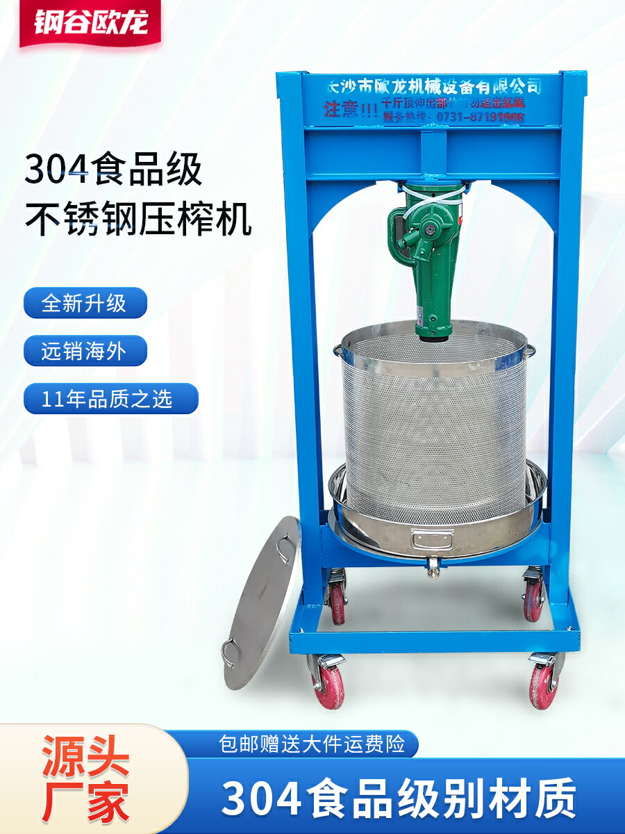 【臺灣公司 可開發票】千斤頂壓榨機商用菜餡擠水器手動壓油機304不銹鋼榨汁機壓酒神器