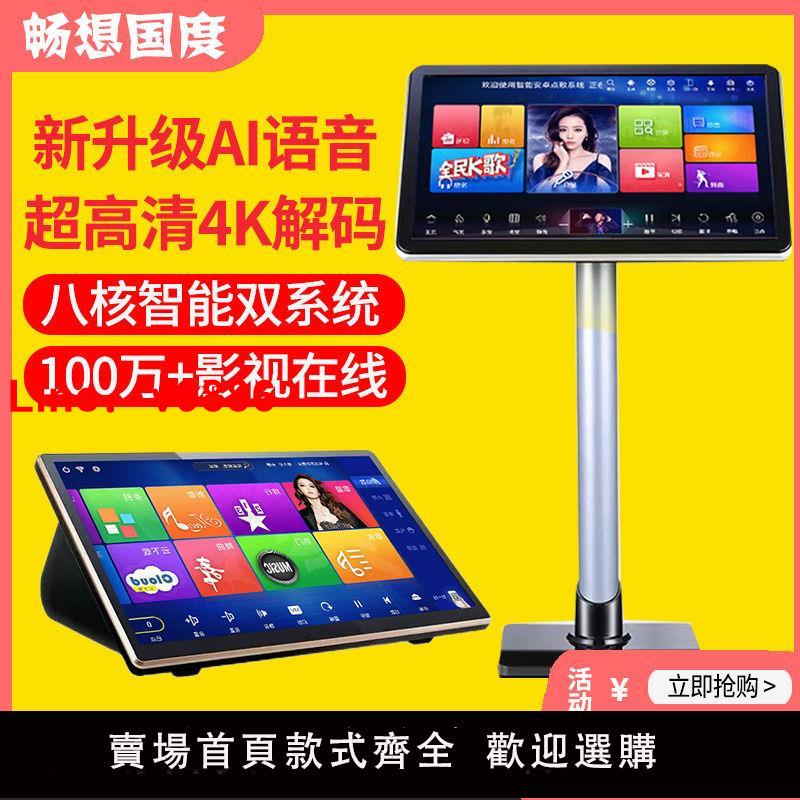 【台灣公司 超低價】新款家庭KTV點歌機觸摸屏一體機家用點唱機歌臺卡拉OK音響套裝
