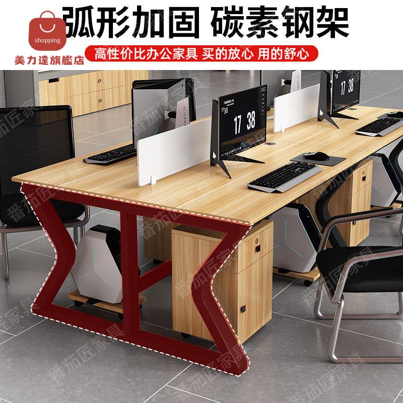 電腦桌 辦公桌 工作臺 職員桌 辦公桌員工電腦桌2/4/6/人位卡座組合簡約現代屏風工作位新款 八折下殺 限時減免 特價出 可開發票
