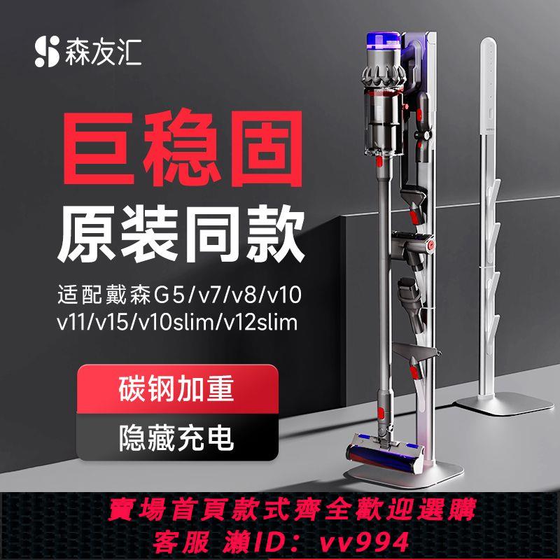 {公司貨 最低價}適配Dyson戴森吸塵器收納架支架免打孔v7v8v10v11v12v15G5掛架子