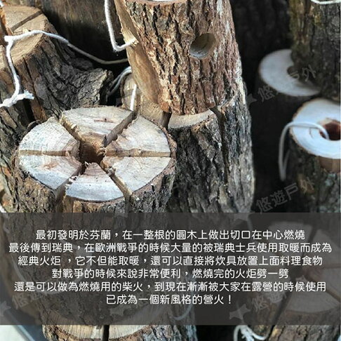 【Camp Plus】瑞典木頭火炬 焚火 營火 原木火炬 篝火 龍眼木 野營 野炊 露營 悠遊戶外 | 悠遊戶外露營生活館直營店 | 樂天市場 ...