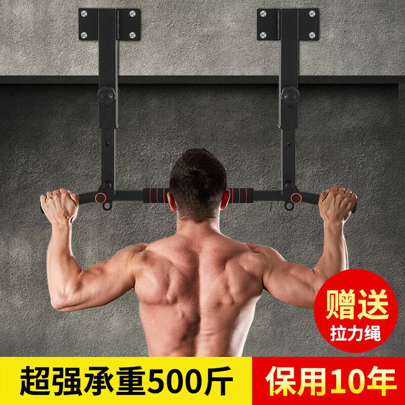 引體向上 器家用 單槓 室內掛墻上加厚打孔吊桿懸掛頂裝固定健身單桿