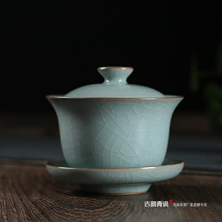 龍泉青瓷 哥窯粉青三才蓋碗敬茶杯泡 陶瓷茶碗大號沏茶杯功夫茶具1入