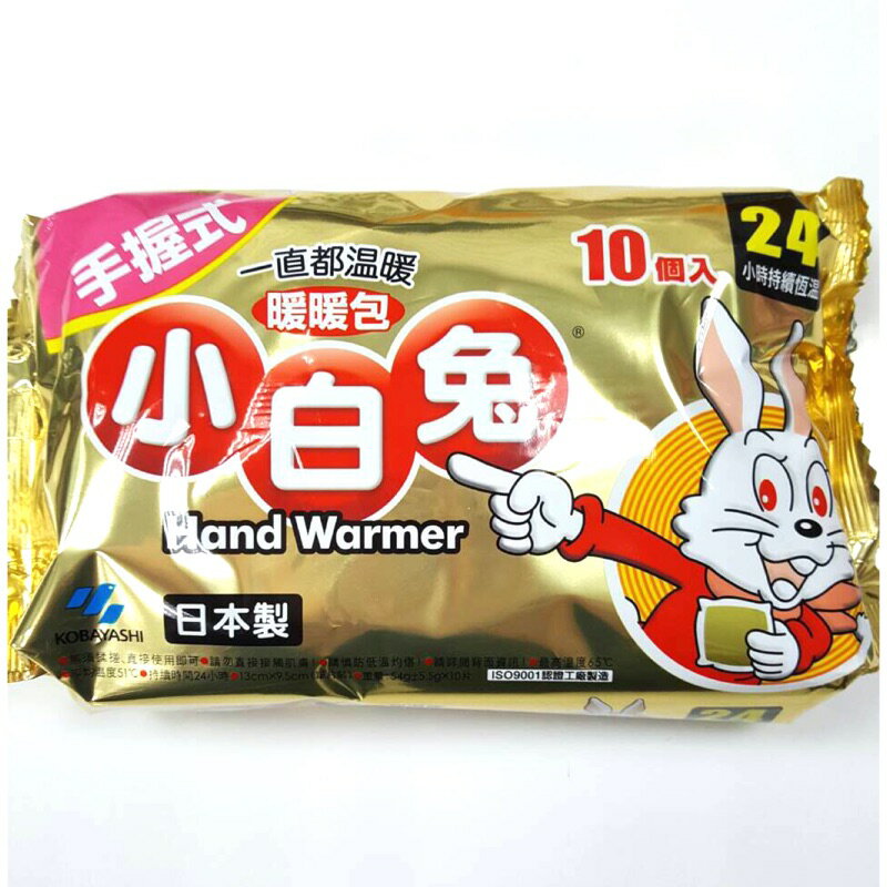 小白兔 暖暖包 手握式 10個/包 小林製藥 日本製