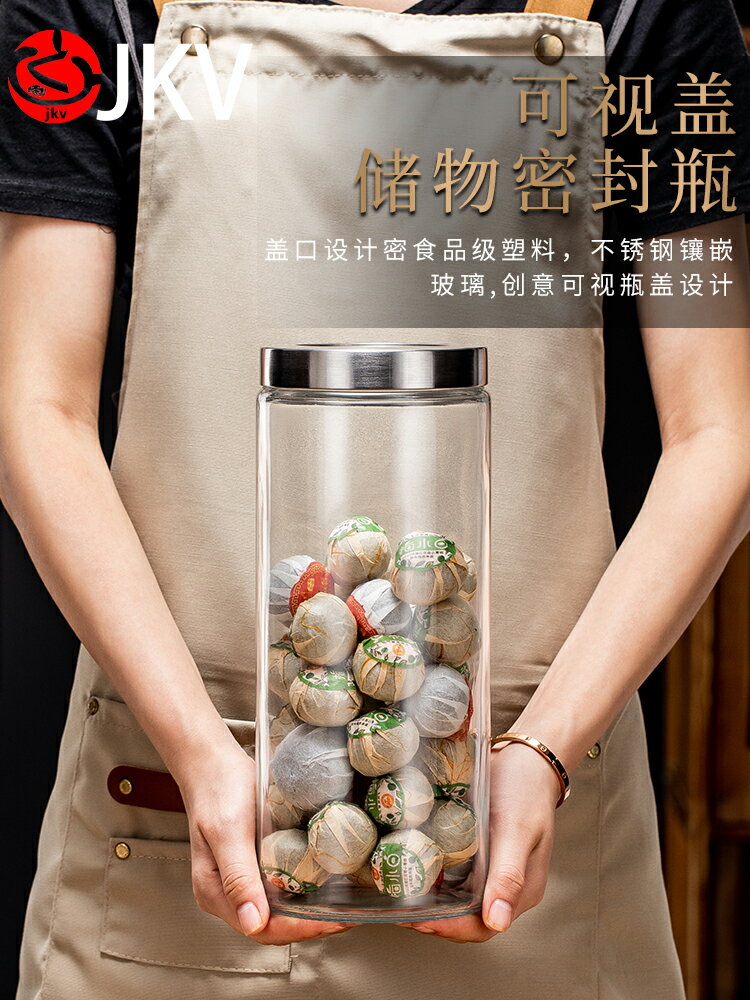 JKV密封罐陳皮儲存罐奶粉罐茶葉罐儲物玻璃瓶食品級咖啡豆保存罐