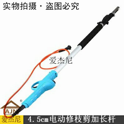 鋰電動剪刀園林綠化裝置剪枝剪4.5cm電動修枝剪加長桿自由伸縮