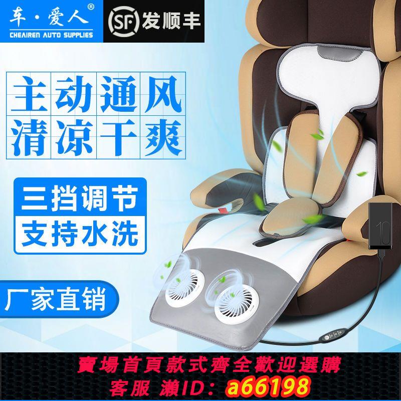 【臺灣公司 可開發票】嬰兒車涼席夏季寶寶手推車通用通風透氣新生兒童汽車安全座椅涼墊