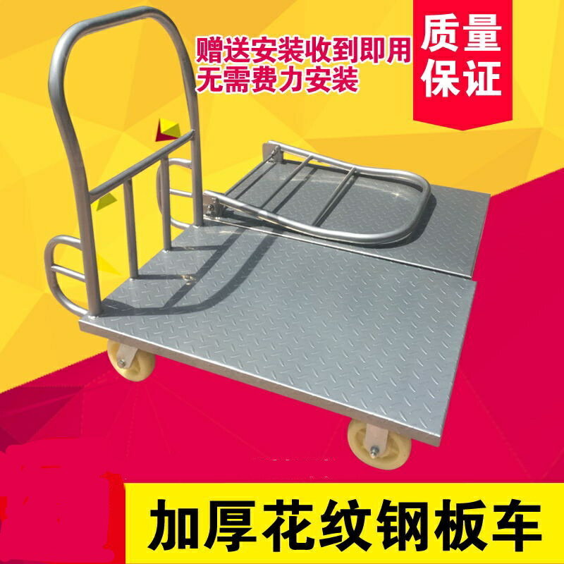 免運熱銷 拉貨小推車平板車靜音鋼板手推車拖車折疊靜音推貨車搬運車
