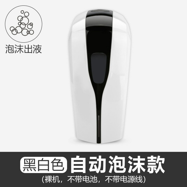 台灣現貨 皂液器 自動感應洗手機紅外智能泡沫皂液器電動洗手液機器消毒酒精噴霧器