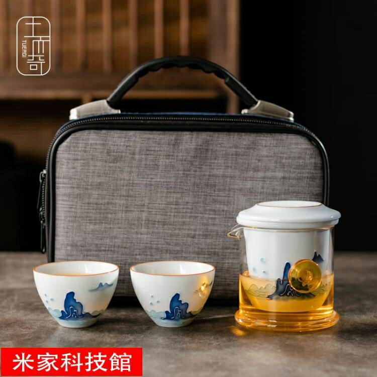 泡茶杯 手繪陶瓷旅行茶具一壺兩杯玻璃紅茶茶具套裝便攜式防燙玻璃快客杯 夏沐