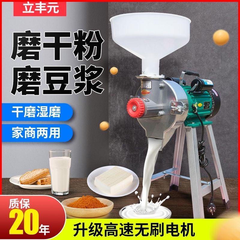【可開發票】家用豆漿機磨粉機豆腐磨漿機商用大功率干濕兩用多功能打漿機