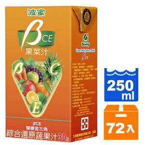 波蜜 BCE果菜汁(鋁箔包) 250ml (24入)x3箱【康鄰超市】