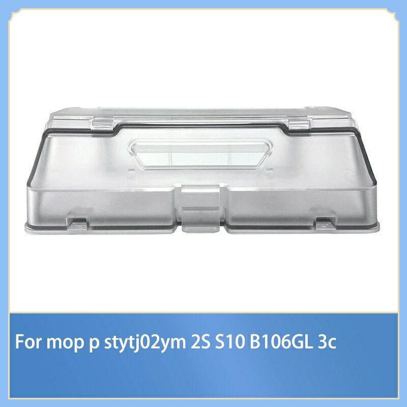 XIAOMI 替換單塵盒零件適用於小米米家拖把 p stytj02ym 2S S10 B106GL 3c 掃地機器人吸塵