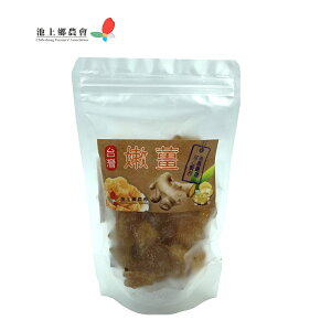 【池上鄉農會】台灣嫩薑(純素)-150公克/包