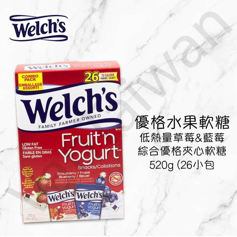 [VanTaiwan] 加拿大代購 Welch’s 低熱量草莓 優格夾心軟糖 一盒22小包
