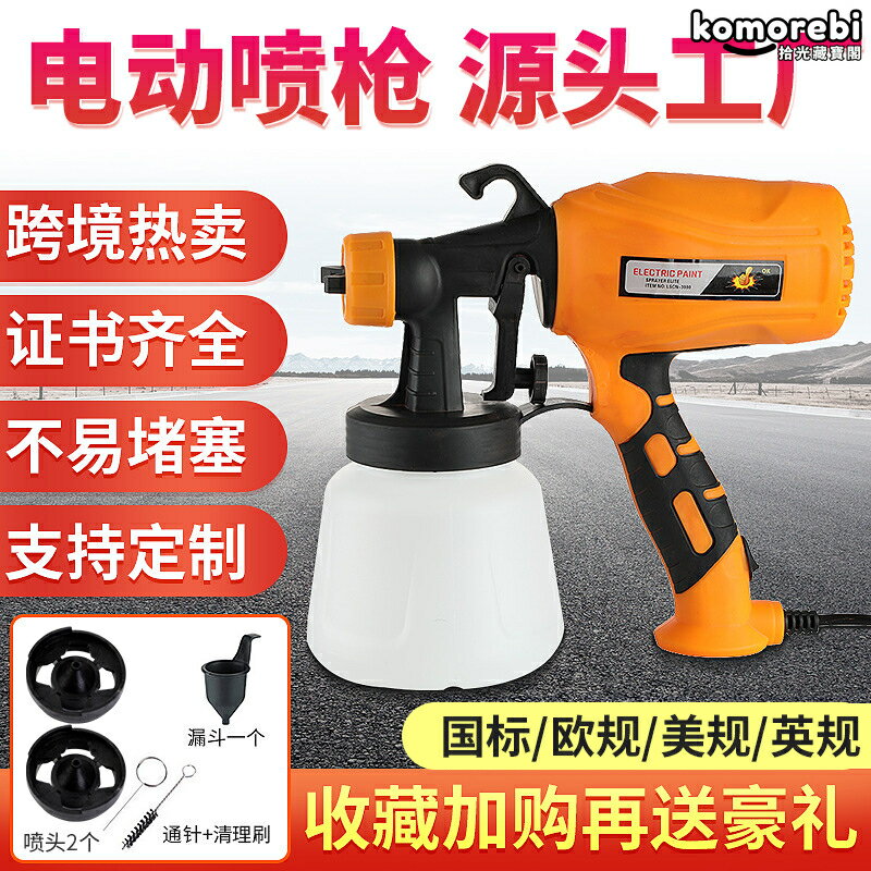 【高壓便攜】電動噴槍 噴漆槍 噴霧槍 消毒槍 噴膠槍 噴乳膠漆 多功能噴塗 無線充電 大容量水箱 家裝園藝工具