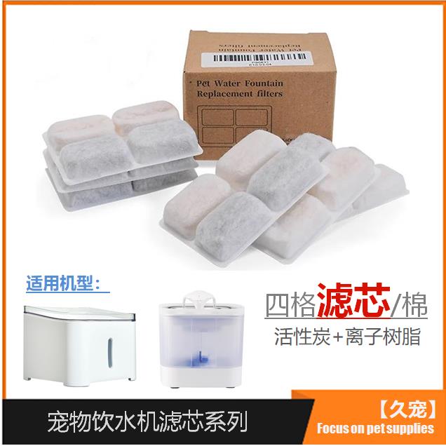 【臺灣公司 可開發票】whycat寵物飲水機濾芯方形貓咪來旺飲水器過濾棉網片貓狗喝水神器