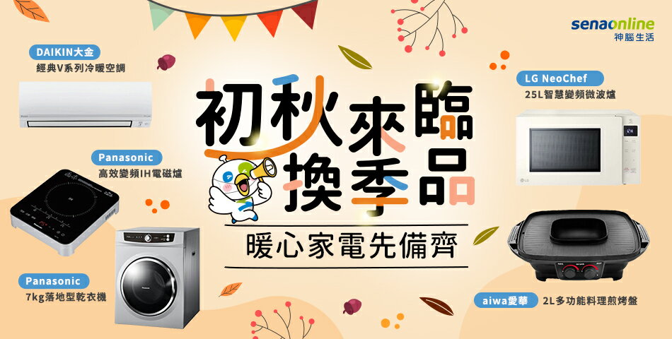 神腦生活 - 限時優惠好康折扣