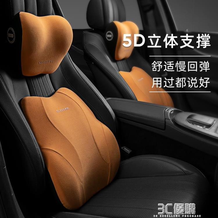 汽車頭枕護頸枕車內記憶棉頸枕脖子枕頭靠墊車用靠枕汽車靠墊腰墊