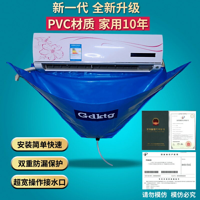 臺灣熱賣 清潔空調的神器內機防護清洗罩接水袋套工具全劑家用掛機免拆免洗 全網最低價