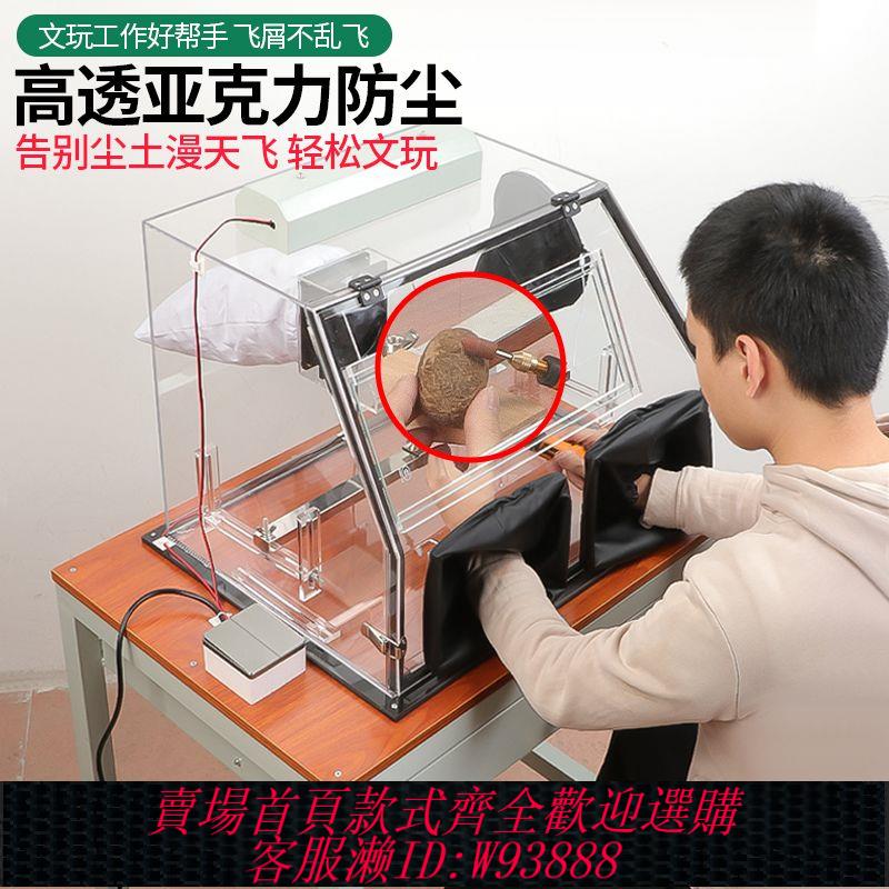 無塵工作臺 金工桌首飾執模臺多功能金銀加工diy亞克力無塵箱工作臺打金工具