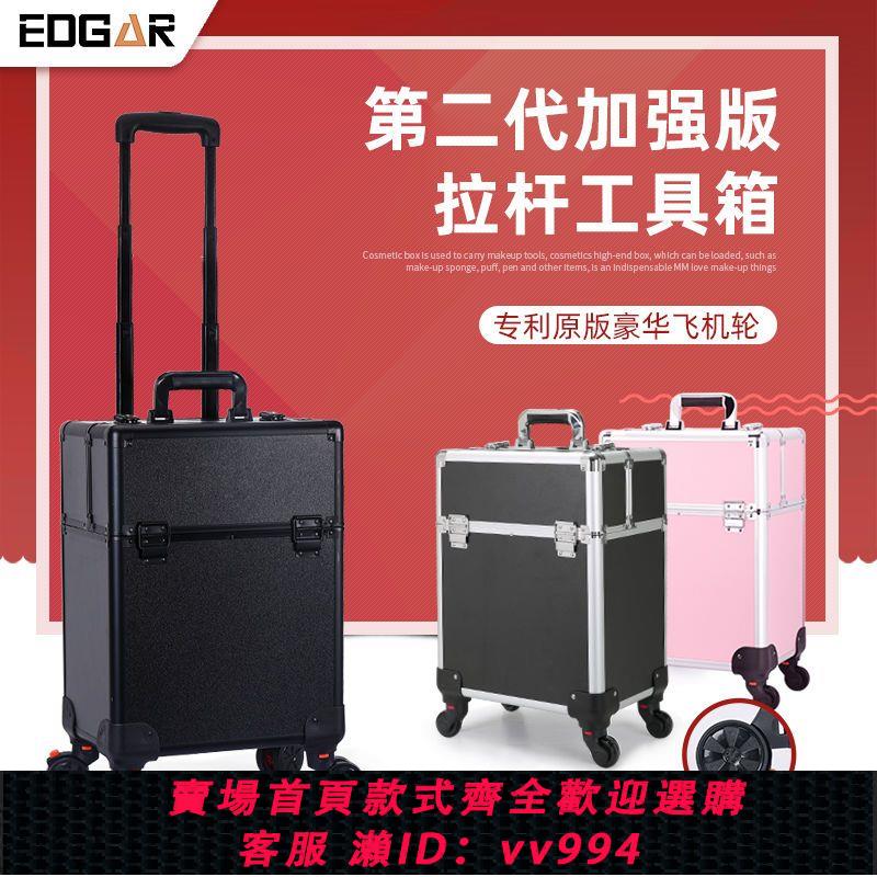 【買它！工具套裝】足浴紋繡工具箱高檔拉桿箱大容量多層收納箱帶剎車輪子出差美容箱